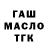 Каннабис MAZAR Sofia Badmaeva