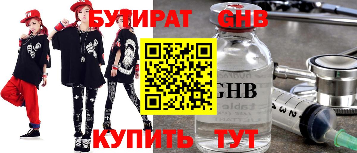 Фрязино  Бутират буратино  Вход с VPN 
