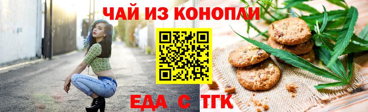 Canna-Cookies марихуана Фрязино