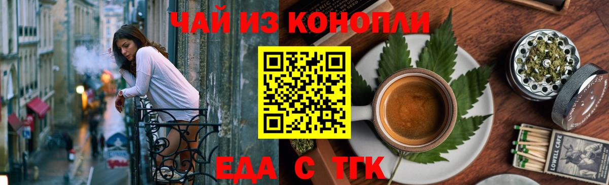 Печенье с ТГК марихуана  Вход с VPN  Фрязино 