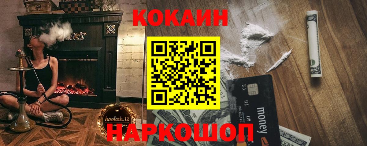 Фрязино  Cocaine 99%  COCAIN 99%  Вход с VPN 