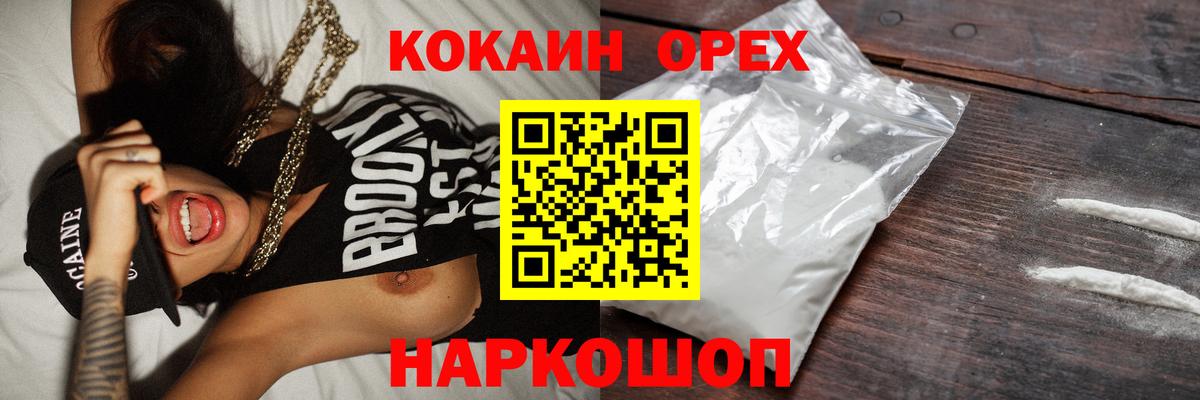 Кокаин 99% Фрязино