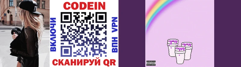 площадка телеграм  Фрязино  Codein Purple Drank  кракен как войти 