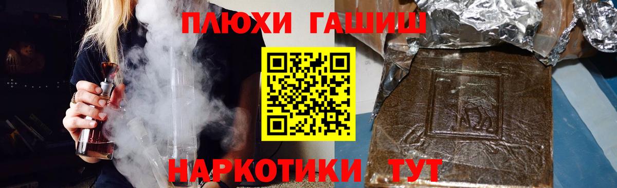 ГАШИШ гарик  хочу наркоту  Вход с VPN  Фрязино  ГАШ Cannabis 