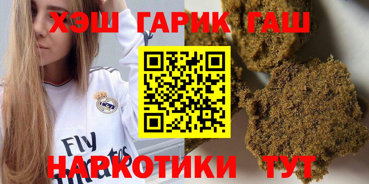 Гашиш гарик Фрязино