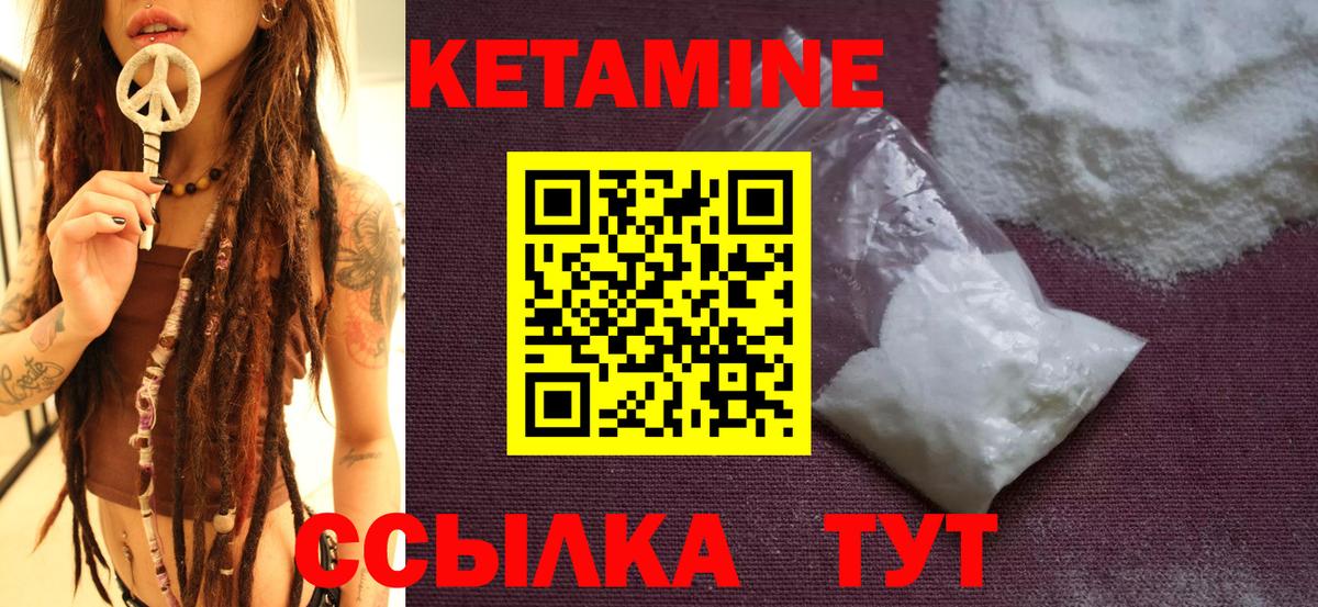 Фрязино  Кетамин VHQ  Вход с VPN  КЕТАМИН ketamine 