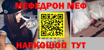 мефедрон VHQ Новодвинск