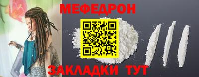 мефедрон VHQ Новодвинск