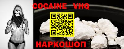 мефедрон VHQ Новодвинск