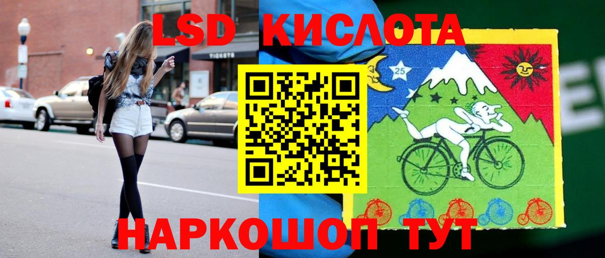 LSD-25 экстази ecstasy  LSD-25 экстази  Вход с VPN  Фрязино  ЛСД экстази кислота 