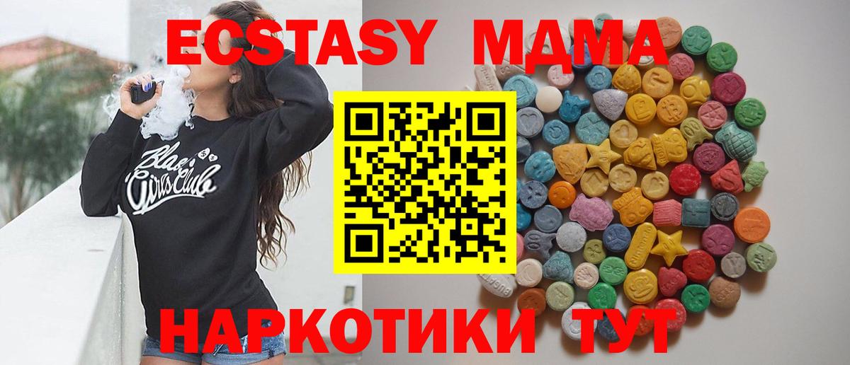 Фрязино  МДМА кристаллы  Вход с VPN  MDMA  МДМА кристаллы 