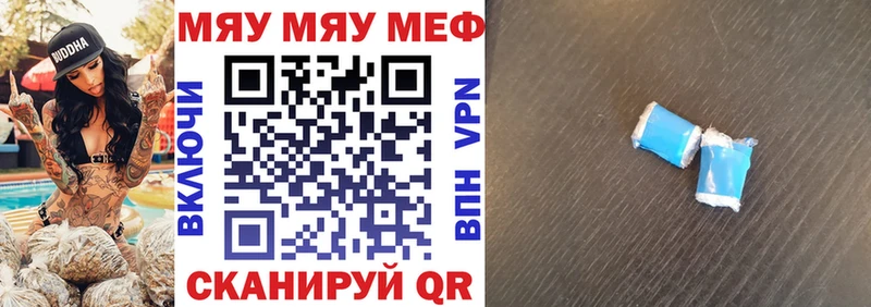 МЕФ mephedrone  мега зеркало  Фрязино 