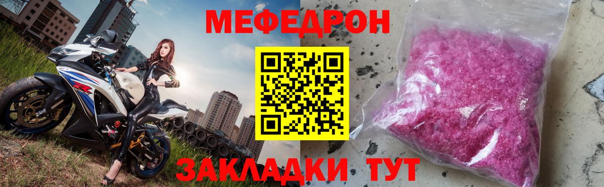 Меф кристаллы Фрязино