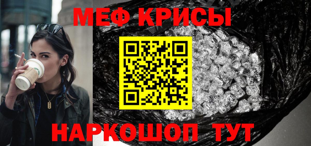 Мефедрон  Мефедрон mephedrone  Фрязино  Вход с VPN  Мефедрон  Мефедрон кристаллы 
