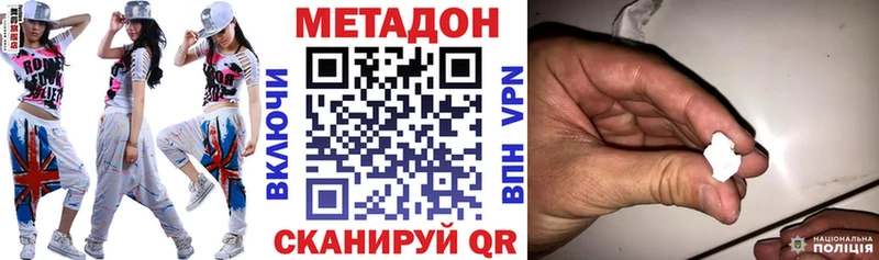 МЕТАДОН methadone купить наркотики цена Фрязино