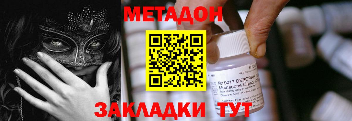 Метадон мёд  Вход с VPN  MEGA ссылка  Фрязино 