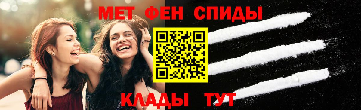 МЕТАМФЕТАМИН мет Фрязино