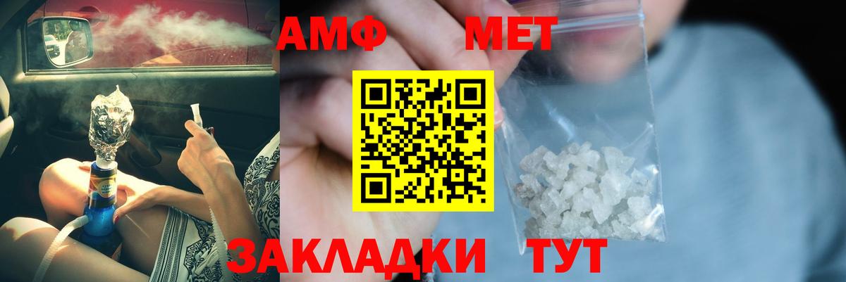 Первитин кристалл  Вход с VPN  Фрязино 