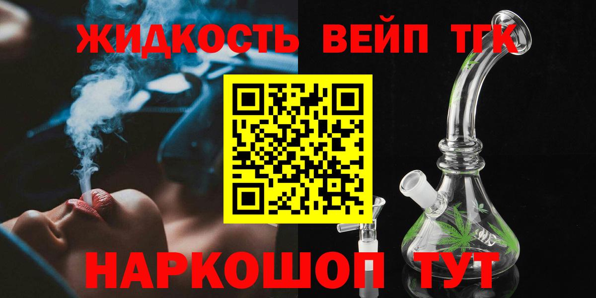 Фрязино  ТГК концентрат  Вход с VPN 